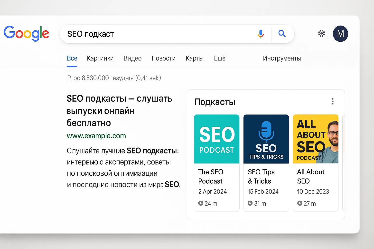 Скриншот выдачи Google: карточка 'Podcasts' с тремя плитками, рядом обычные результаты. В заголовках выделены ключевые слова SEO и подкаст.